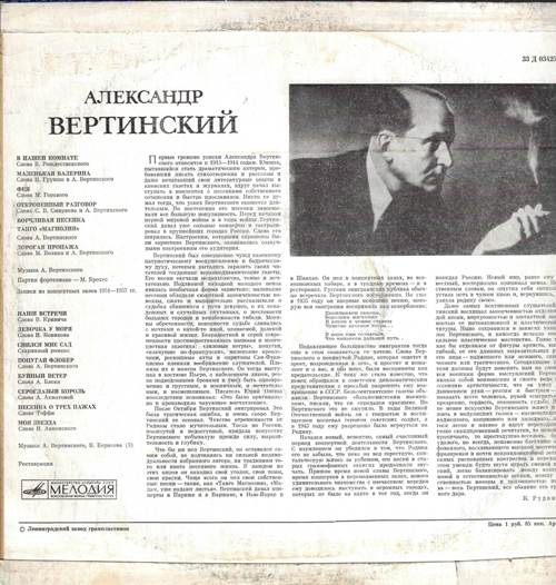 Александр Вертинский - В нашей комнате
