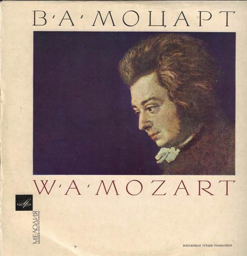 Моцарт В.А. - Маленькая ночная серенада соль мажор, К. 525; Симфония № 25 соль минор, К. 183