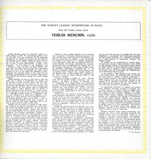 Иегуди Менухин, скрипка (2 пластинки)