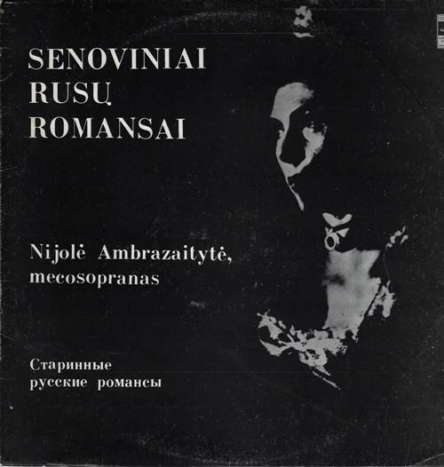 Ниёле Амбразайтите - Старинные русские романсы