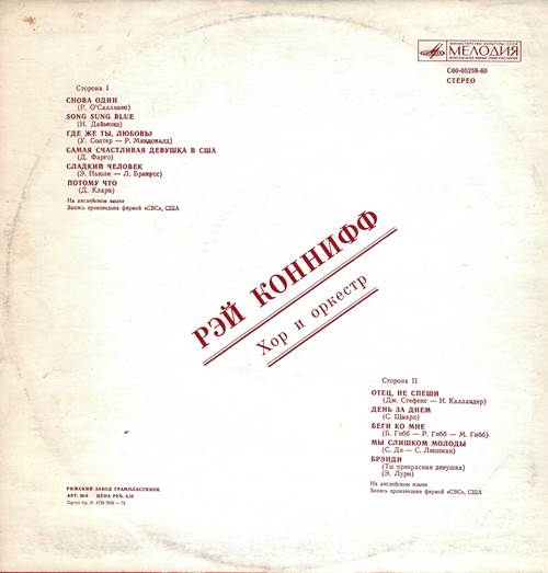 Рэй Коннифф. Хор и оркестр