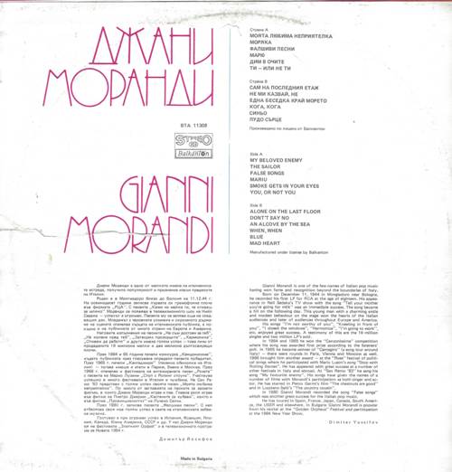 Gianni Morandi - My Beloved Enemy / Джанни Моранди - Мой милый враг