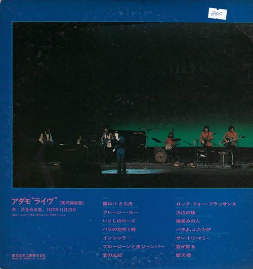 Adamo - Adamo Live In Japan 1972 / Адамо - Adamo Live In Japan 1972