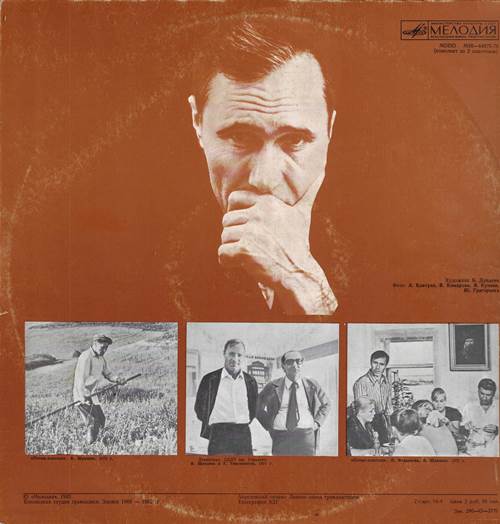 Василий Шукшин - Думу свою донести людям… Василию Шукшину посвящается (2 пластинки)