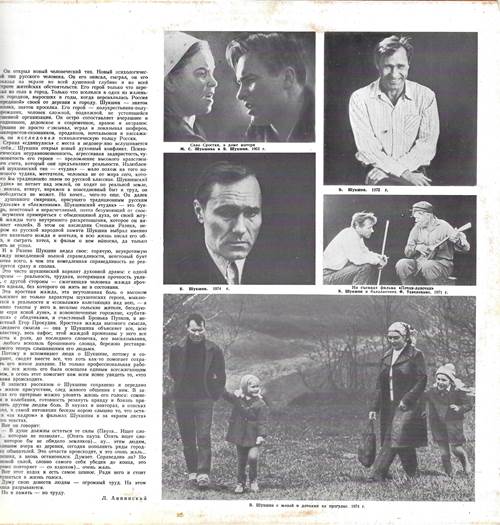 Василий Шукшин - Думу свою донести людям… Василию Шукшину посвящается (2 пластинки)