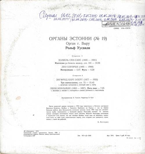 Рольф Уусвяли - Орган г. Выру Органы Эстонии (№ 19)