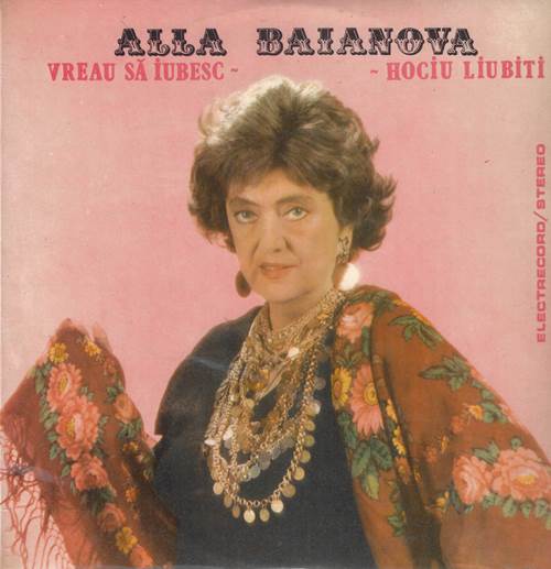 Alla Baianova – Vreau Sa Iubesc / Алла Баянова – Hociu liubiti