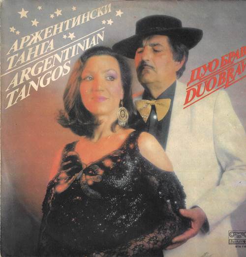 Duo Bravo - Аржентински Танга / Argentinian Tangos / Аргентинские танго