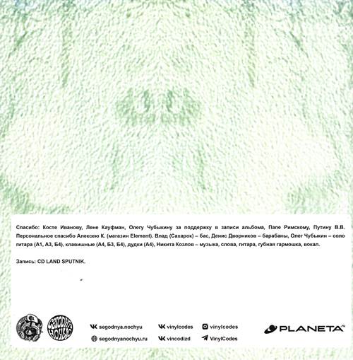 Сегодняночью – Долгая дорога в дюймах (голубой винил)