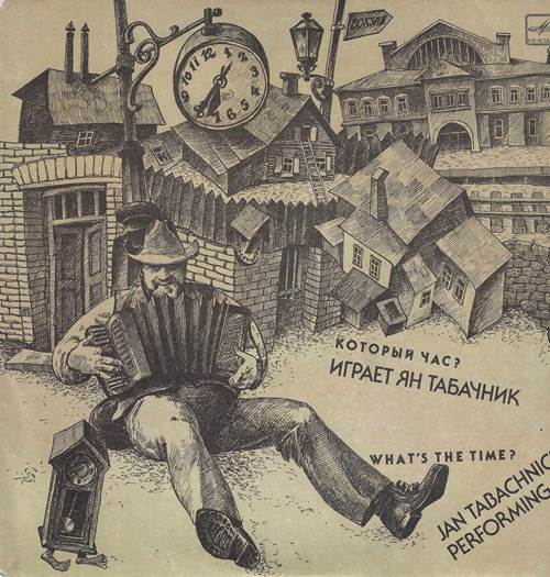Ян Табачник - Который чaс? Играет Ян Табачник