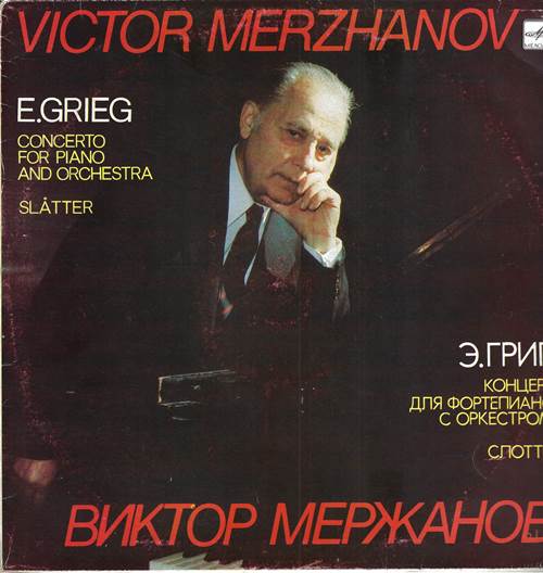 Виктор Мержанов; Э. Григ - Концерт для фортепиано с оркестром ля минор, соч. 16. Норвежские крестьянские танцы, соч. 72