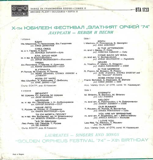 Златният Орфей '74 / The Golden Orpheus '74 / Золотой Орфей '74 – Лауреаты – певцы и песни