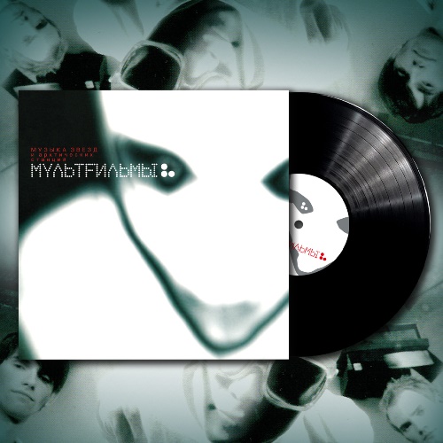 МультFильмы - Музыка звёз и арктических станций