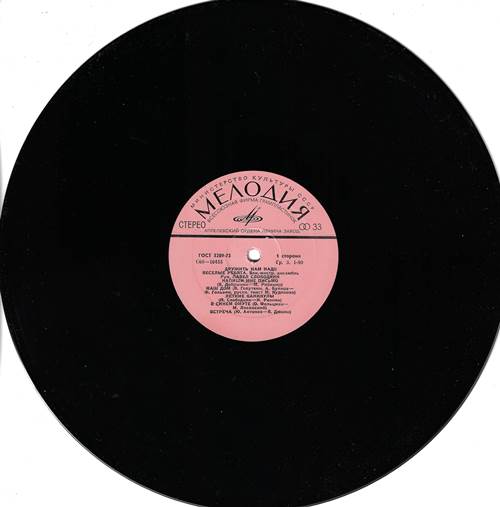 Веселые ребята - Дружить нам надо (без оригинального конверта)