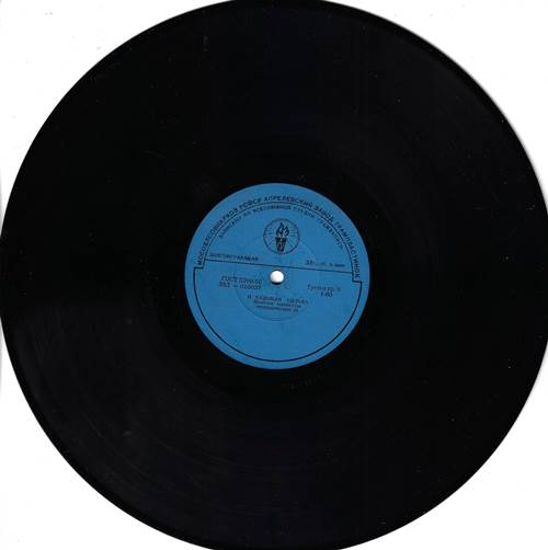 И. Кальман – Сильва. Монтаж оперетты. Русский текст В. Михайлова и Д. Толмачева (2 пластинки) (без оригинального конверта)