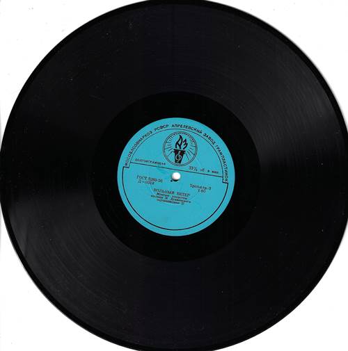 И. Дунаевский - Вольный ветер. Монтаж оперетты (2 пластинки) (без оригинального конверта)