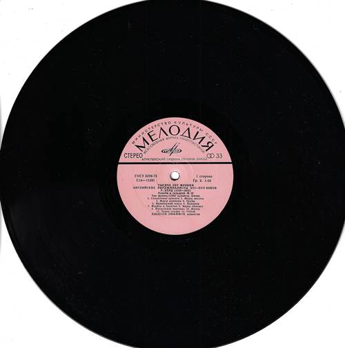 Английские вирджиналисты XVI—XVII веков (без оригинального конверта)