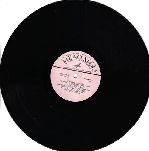 Г. Гендель, Московский Камерный Оркестр, дирижер Р. Баршай – Кончерто Гроссо № 1, № 4, № 2, № 3 (без оригинального конверта)