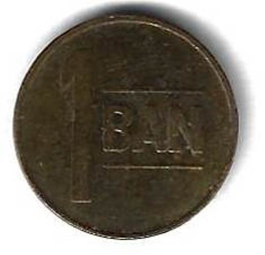 1 бань 2007 Румыния