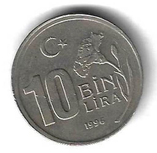 10000 лир 1996 Турция