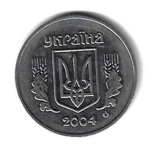 5 копеек 2004 Украина