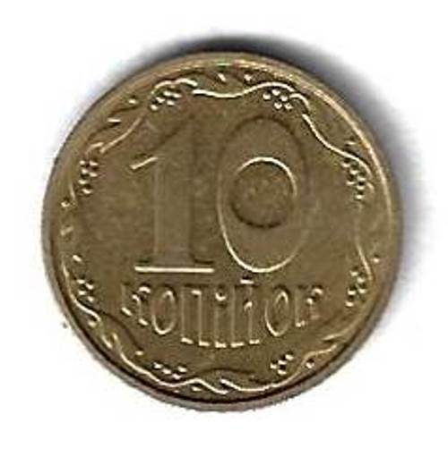 10 копеек 2004 Украина