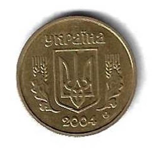 10 копеек 2004 Украина