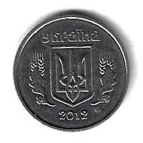 2 копейки 2012 Украина