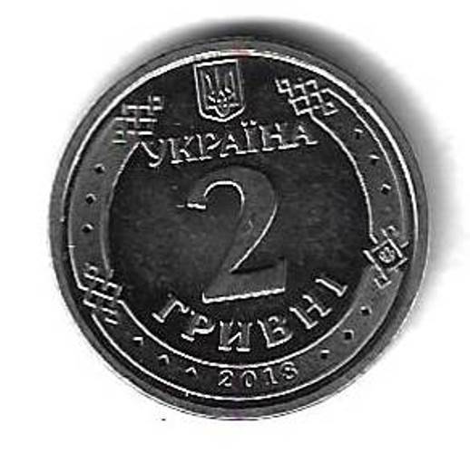 2 гривны 2018 Украина