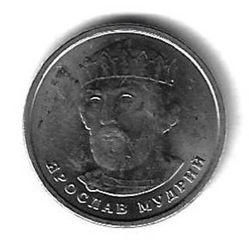 2 гривны 2019 Украина