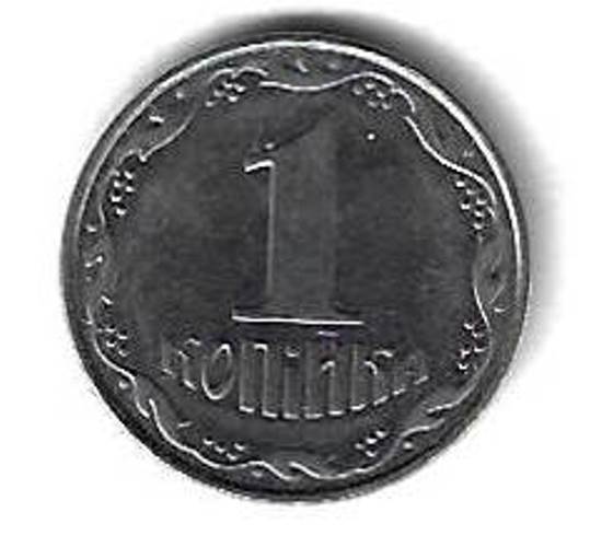 1 копейка 2009 Украина
