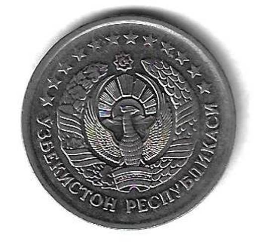 10 сумов 1997 Узбекистан