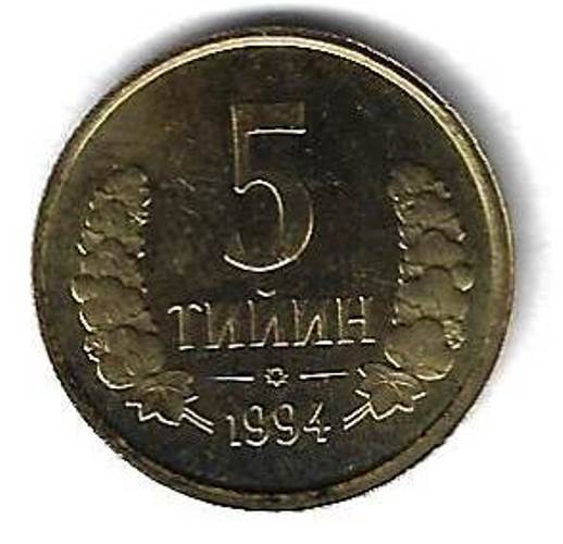 5 тийинов 1994 Узбекистан