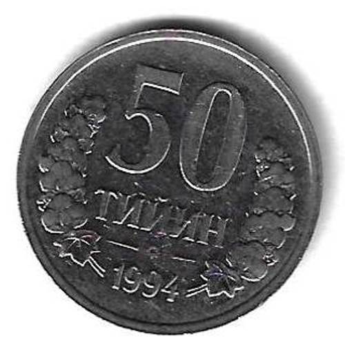 50 тийинов 1994 Узбекистан