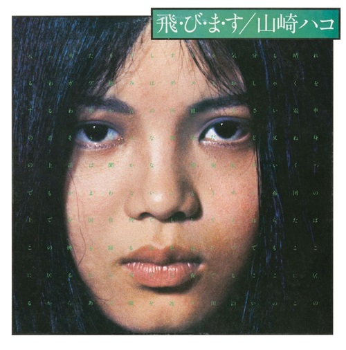 Yamasaki, Hako – Tobimasu / Хако Ямасаки